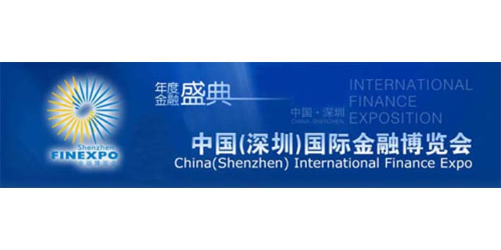 深圳展台搭建--2023第十七届深圳国际金融博览会