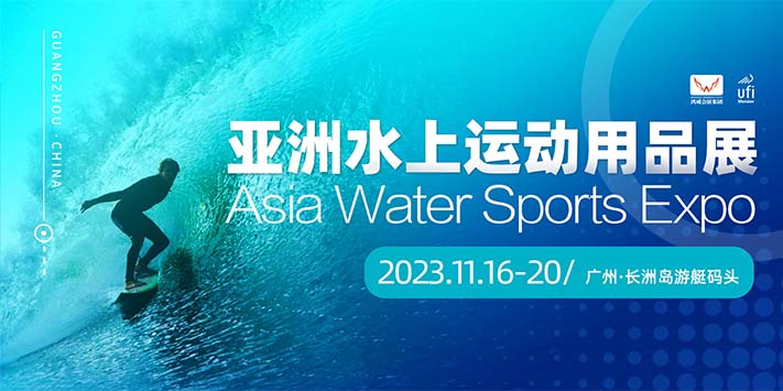 深圳展览公司--亚洲水系旅游•运动休闲•海钓装备与游艇博览会
