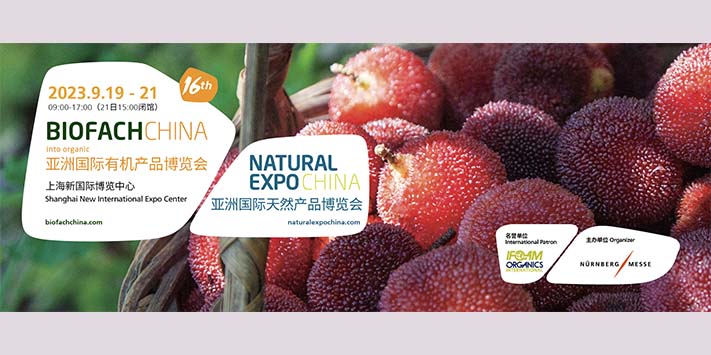  深圳展览设计--2023 亚洲国际天然产品博览会