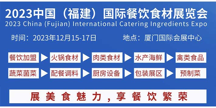 2023中国国际连锁加盟及特许经营博览会-深圳展览工厂-【展