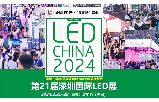 2024深圳展台设计搭建​快速介绍第21届深圳国际LED展