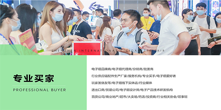 深圳国际电子烟交易展览会(图3)