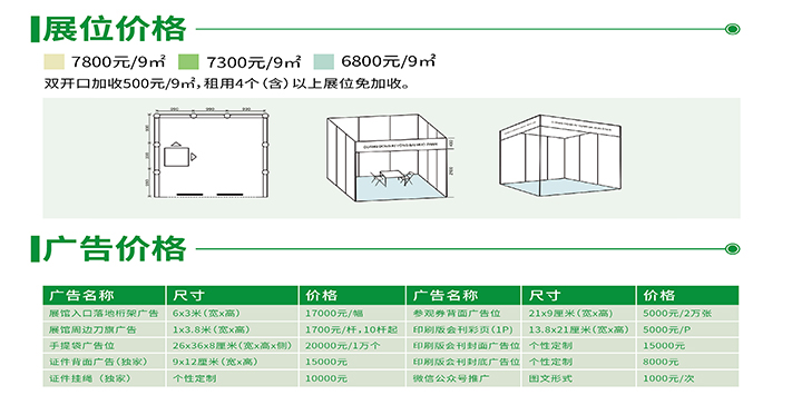 和深圳展览策划一起领略日用百货商品博览会(图2)