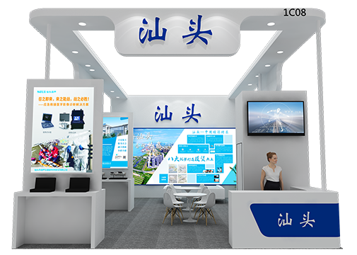 汕头投资-深圳天下展览设计-展览搭建-展览策划-深圳展览公司(图4)