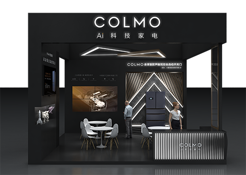 美的图灵 -深圳天下展览设计-展览搭建-展览策划-深圳展览公司(图1)