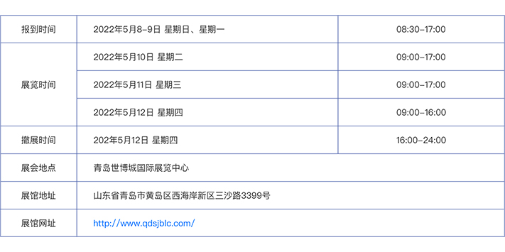 ​深圳展台搭建--第88届中国国际医药原料药/中间体/包装/设备交易会(图1)