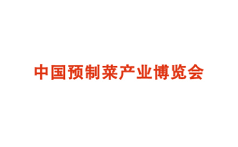 2022.5.26-28深圳展览工厂​带你去北京聚焦“预制菜产业”(图1)