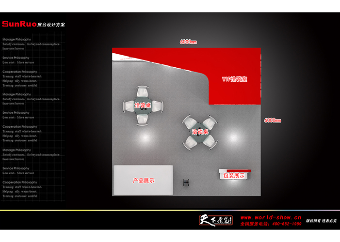 广州信如-深圳天下展览设计-展览搭建-展览策划-深圳展览公司(图4)