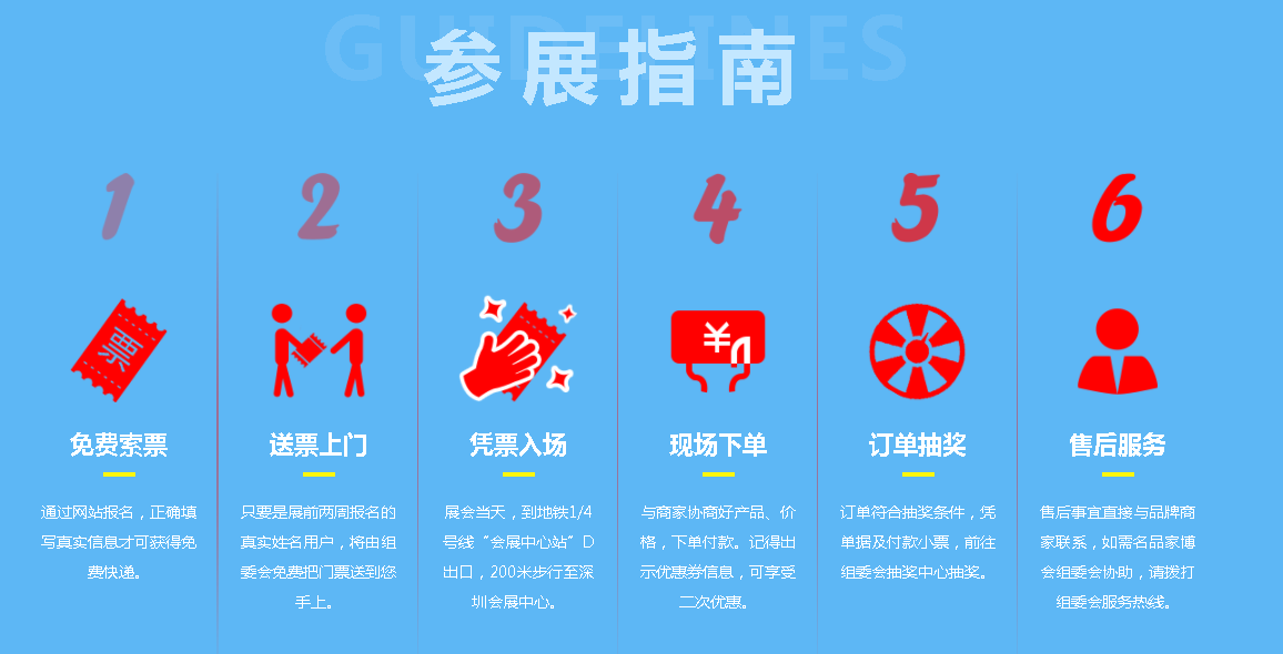 深圳展台设计​ -第二十三届深圳名品家博会6月18-19等你来！(图2)