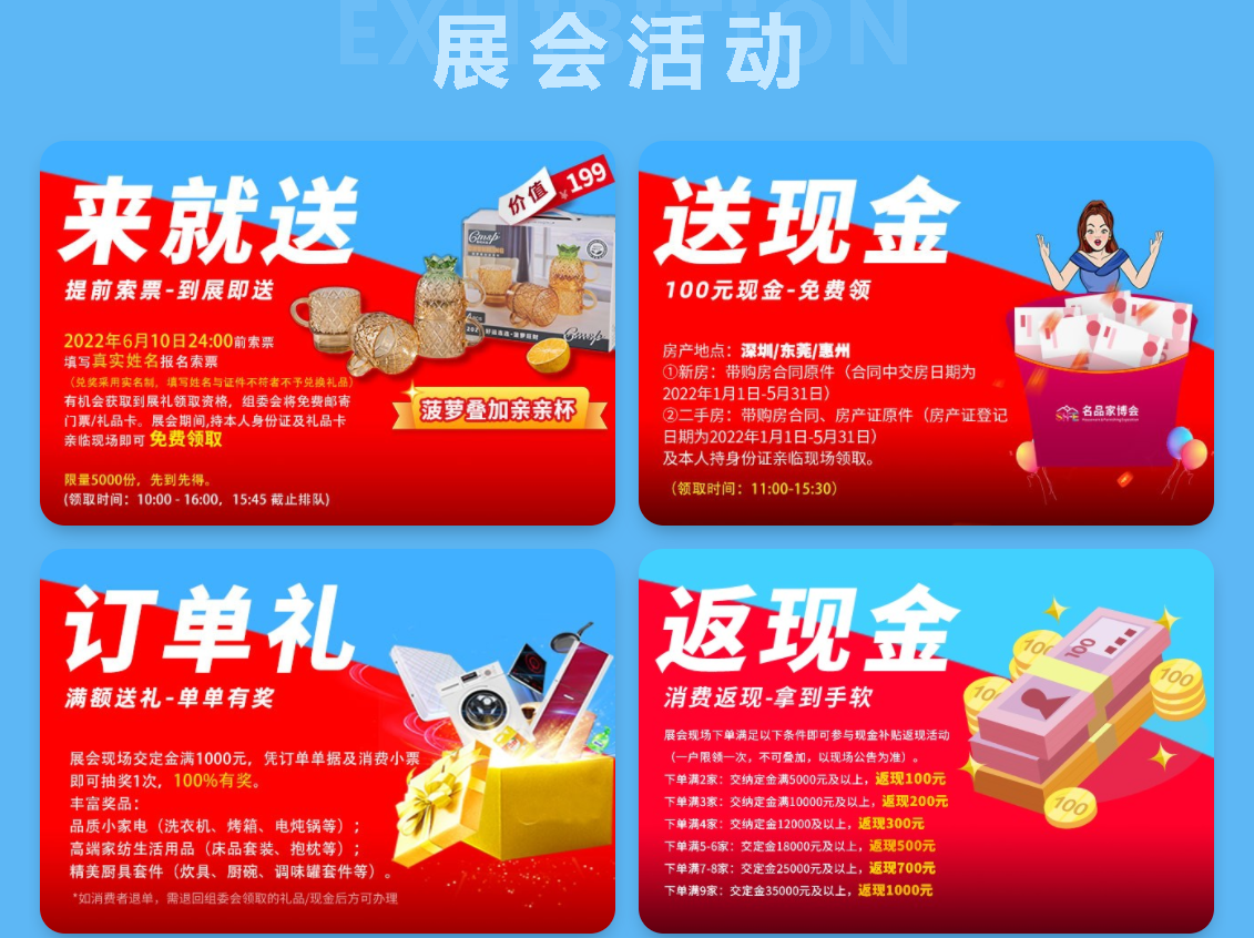 深圳展台设计​ -第二十三届深圳名品家博会6月18-19等你来！(图3)