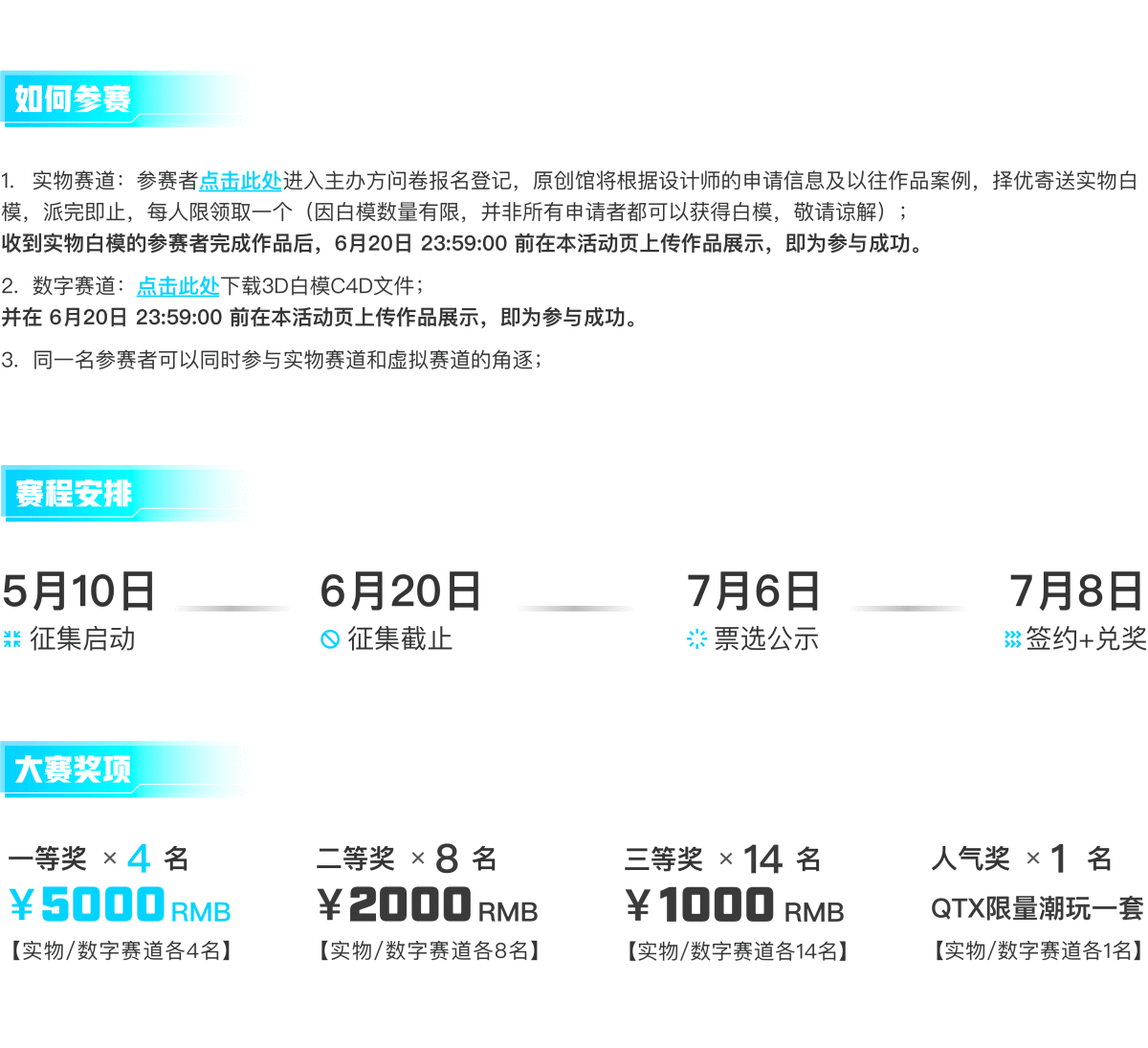 深圳展台搭建 -QTX QQ潮玩展(图4)