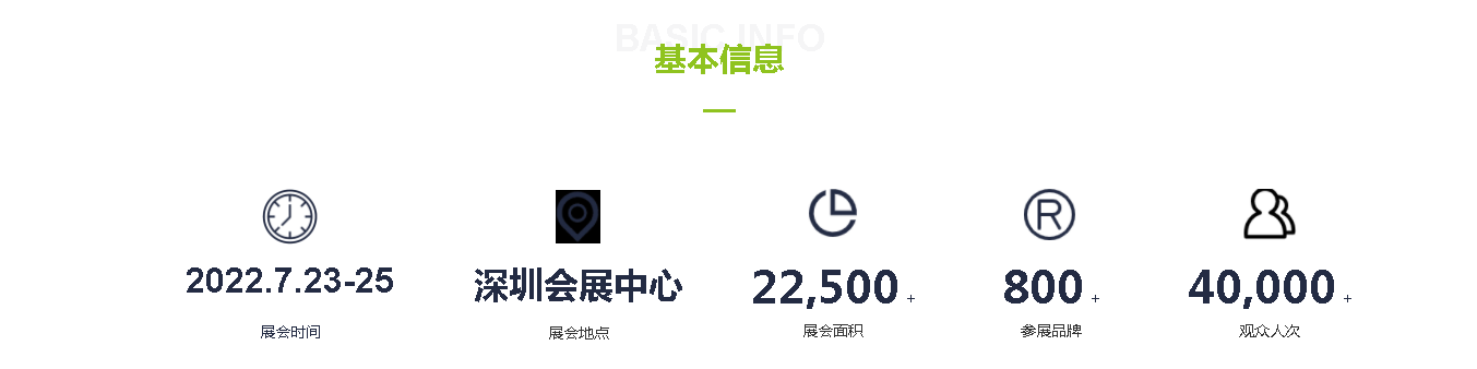 深圳展台搭建--深圳国际户外运动博览会 (图1)