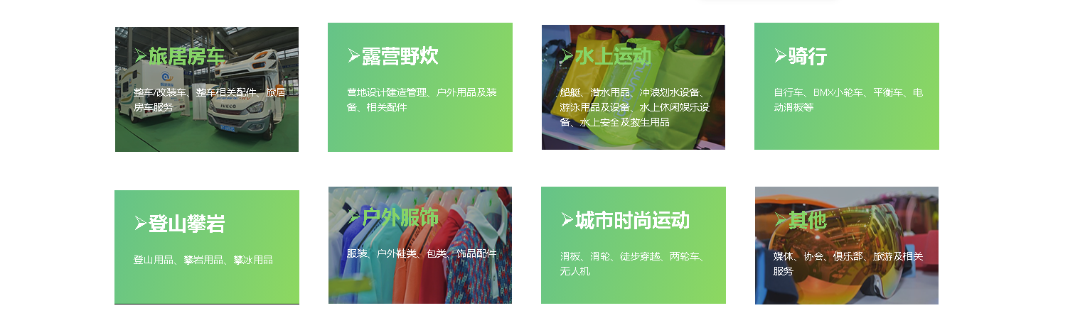 深圳展台搭建--深圳国际户外运动博览会 (图2)