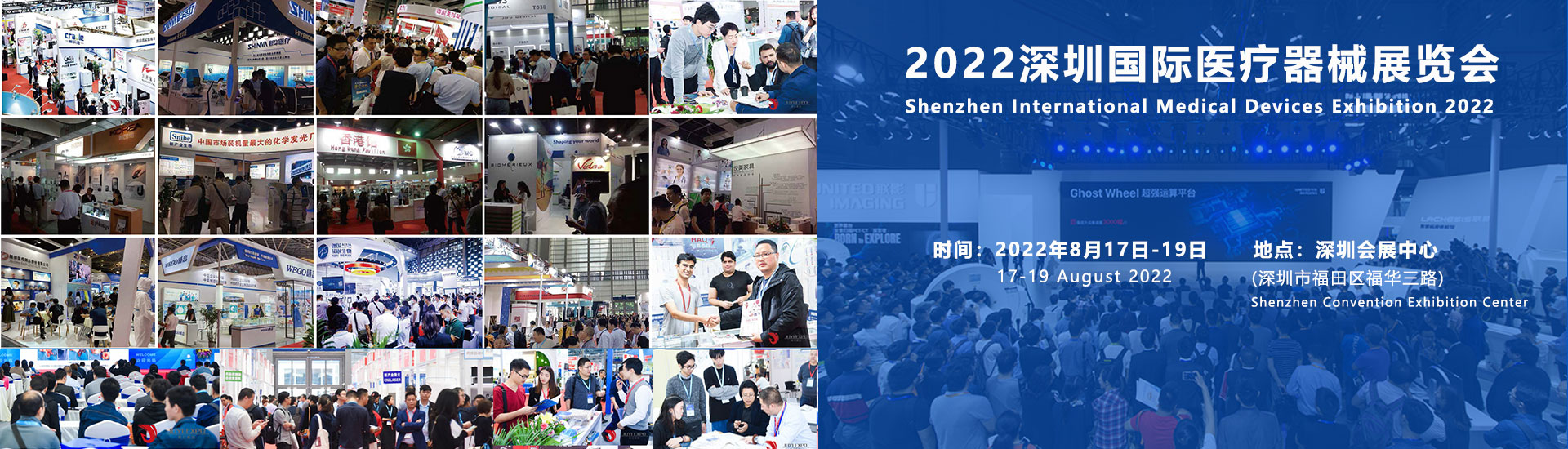 深圳展览公司 -深圳国际医疗器械展览会(图1)