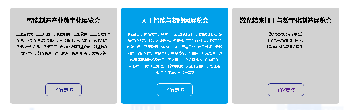 深圳展厅搭建设计9月深圳全球数字经济产业大会(图3)