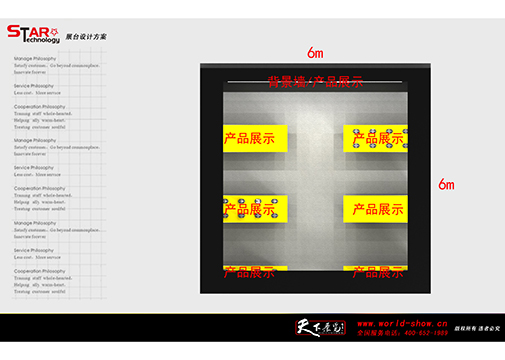 星星科技-深圳天下展览设计-展览搭建-展览策划-深圳展览公司(图4)