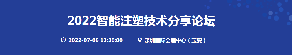 深圳展览公司​7月6日上午对接会-下午分享会！(图2)