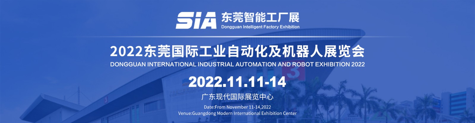 深圳展览设计​东莞国际工业自动化及机器人展览(图1)