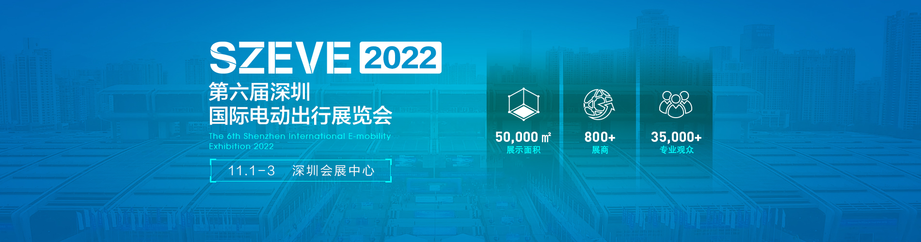深圳展览工厂--深圳国际电动出行展览会(图1)