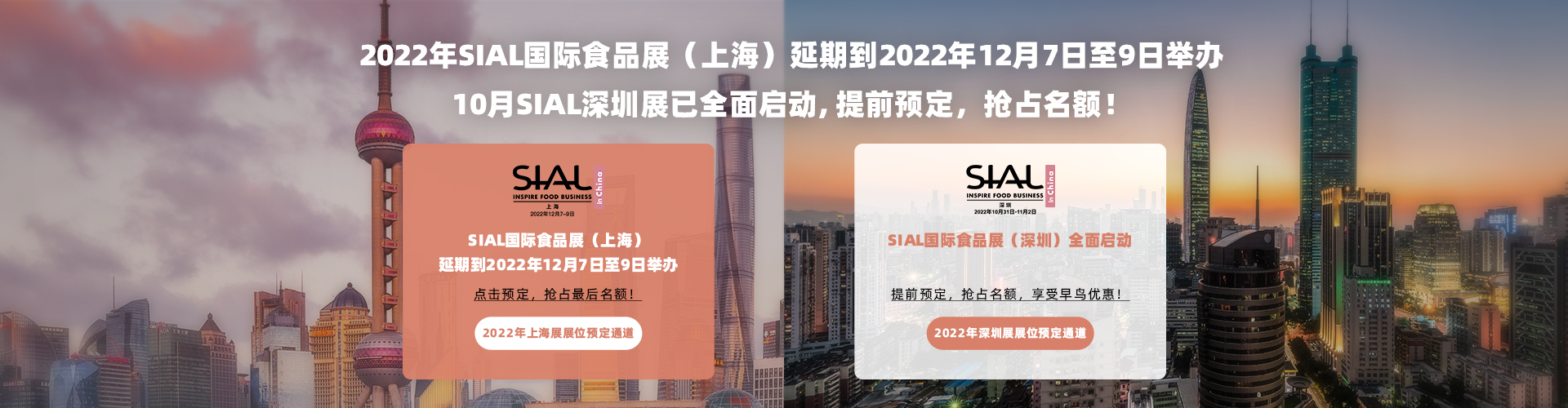 深圳展厅搭建设计--（深圳）2022国际食品展 (图2)