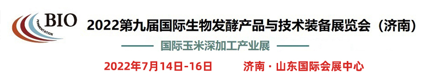 深圳展览设计--2022发酵展“科技创新、智能制造”(图2)