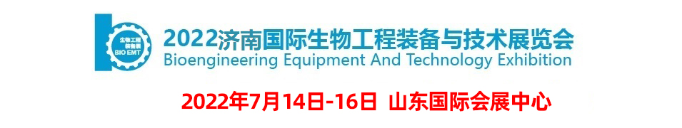 深圳展厅搭建设计--国际生物工程技术展览会(图2)