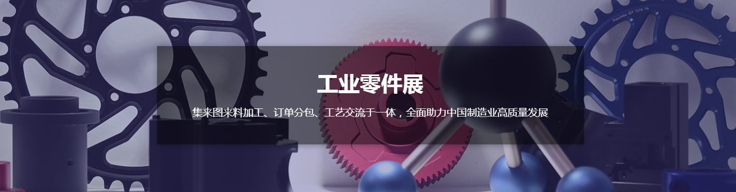 深圳展厅搭建设计--深圳国际工业零件展览会(图2)