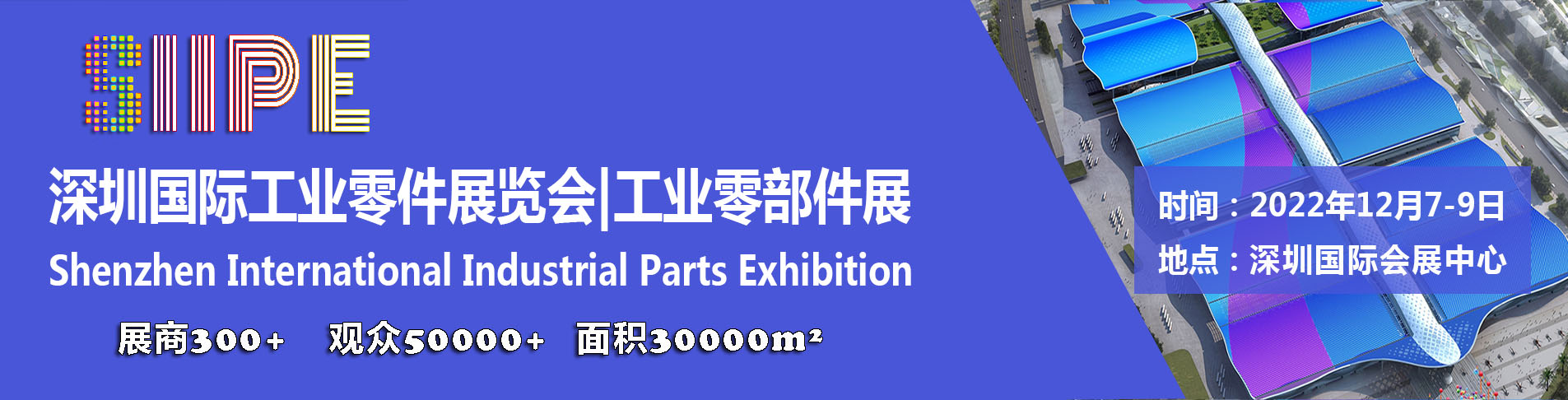 深圳展厅搭建设计--深圳国际工业零件展览会(图1)