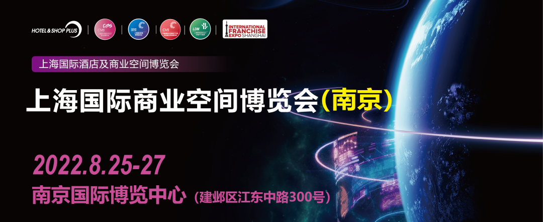 深圳展厅搭建设计国际酒店及商业空间博览会系列展(图1)