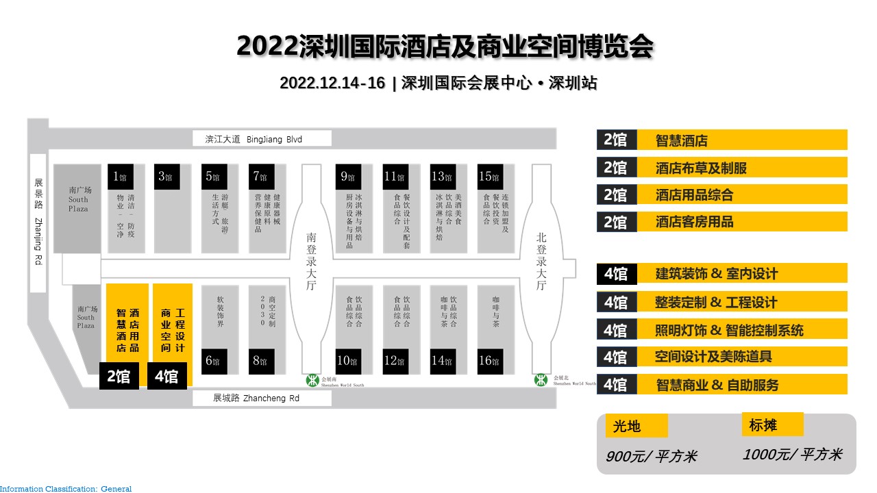深圳展览工厂--深圳国际酒店工程设计与用品博览会(图2)