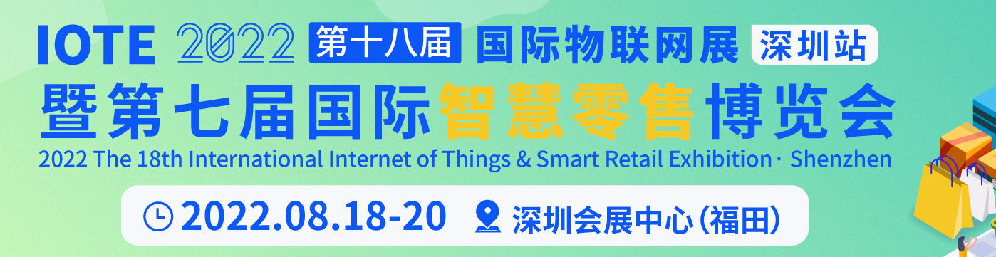 深圳展厅搭建设计--国际智慧零售博览会(图2)