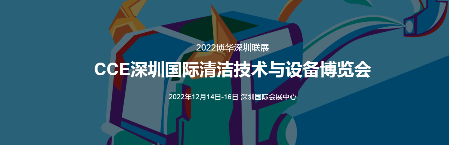 深圳展览策划--2022博华深圳联展(图1)