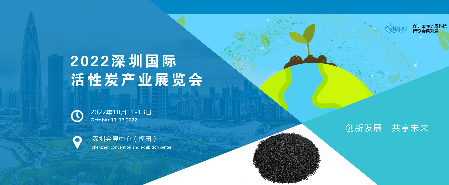 深圳展览工厂​--深圳国际活性炭产业展览(图1)
