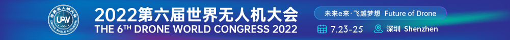 深圳展览设计--深圳国际无人机展览会(图1)