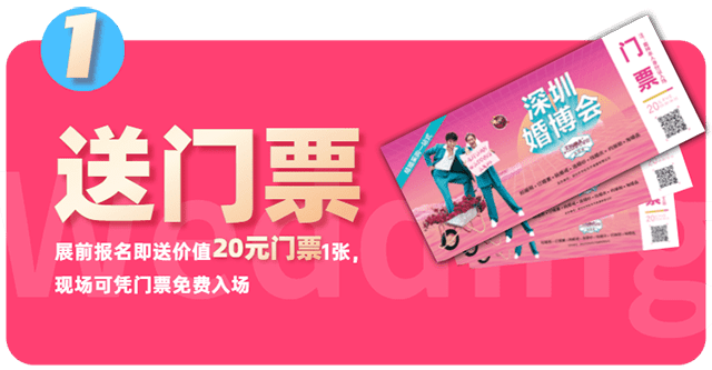 深圳展览设计--7月相会深圳婚博会(图3)