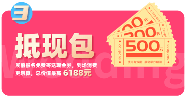 深圳展览设计--7月相会深圳婚博会(图5)