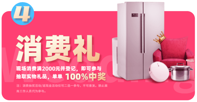 深圳展览设计--7月相会深圳婚博会(图6)