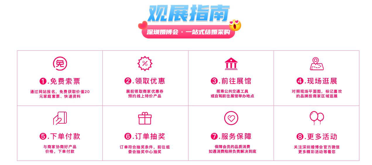 深圳展览设计--7月相会深圳婚博会(图9)