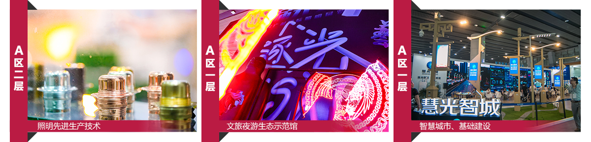 深圳展览设计--广州国际照明展览会(图5)