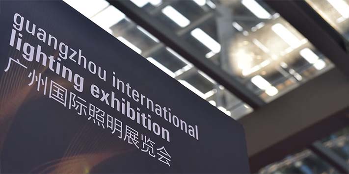 深圳展览设计--广州国际照明展览会(图1)