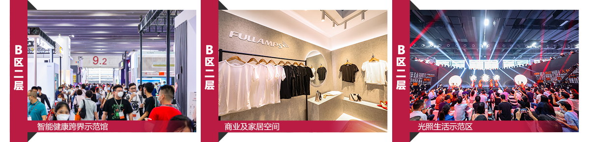 深圳展览设计--广州国际照明展览会(图4)