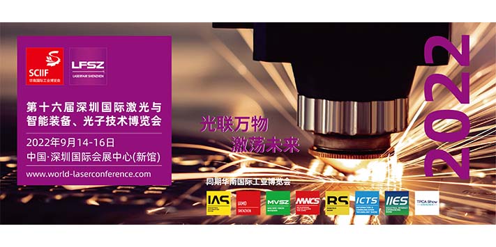 深圳展览公司​--深圳国际激博会(图1)
