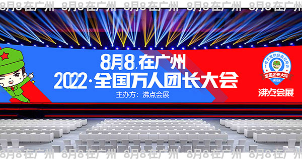 深圳展览策划--沸点会暨秋季供应链展(图1)