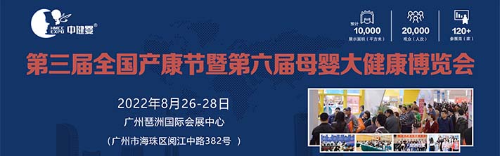 深圳展览设计​--母婴大健康产业博览会(图1)