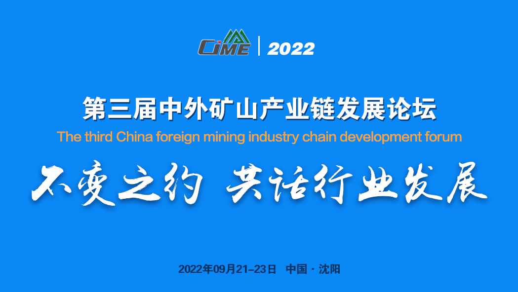 深圳展台搭建​--通知沈阳国际矿业展览会延期举办(图2)
