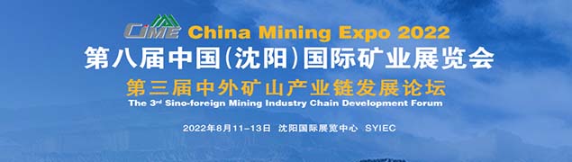 深圳展台搭建​--通知沈阳国际矿业展览会延期举办(图1)