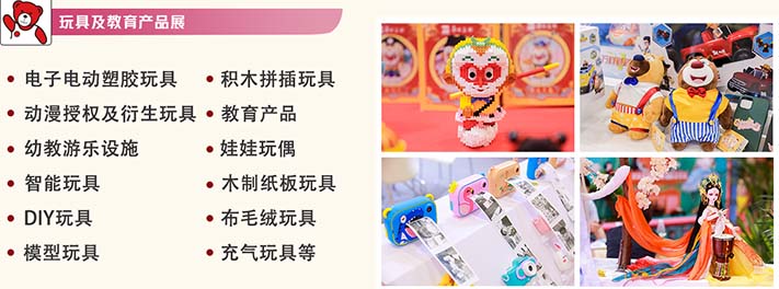 深圳展台搭建​延期通知深圳玩具展/童车及婴童展/授权展延期(图3)