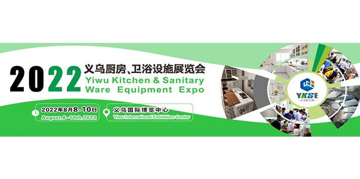 深圳展览公司​--2022义乌厨房、卫浴设施展览会(图2)