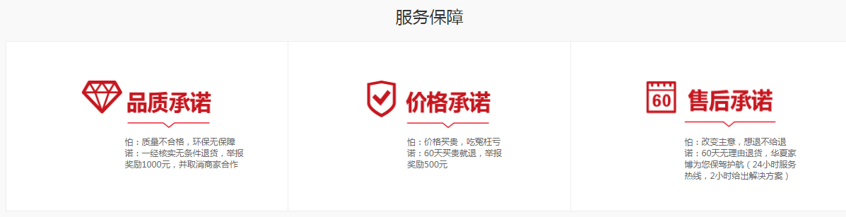 深圳展台搭建--华夏家博会(图3)