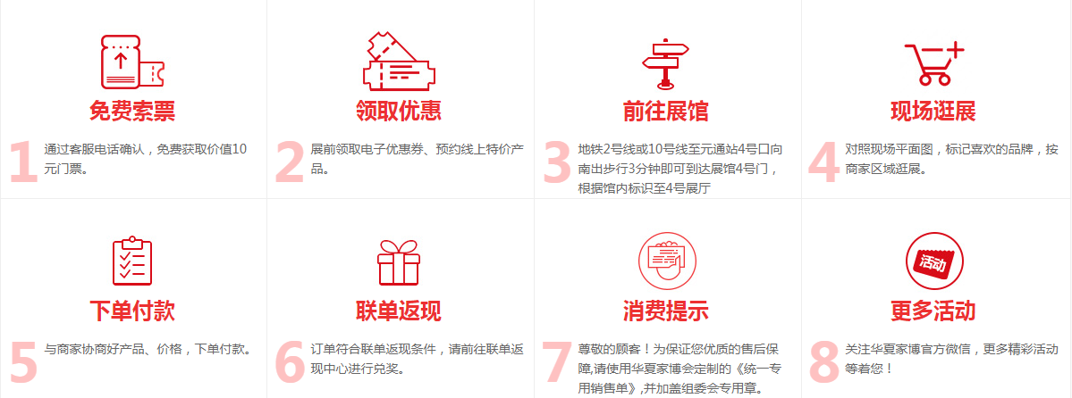 深圳展台搭建--华夏家博会(图2)